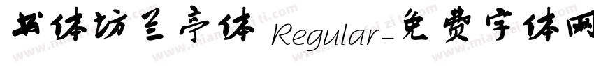 书体坊兰亭体 Regular字体转换